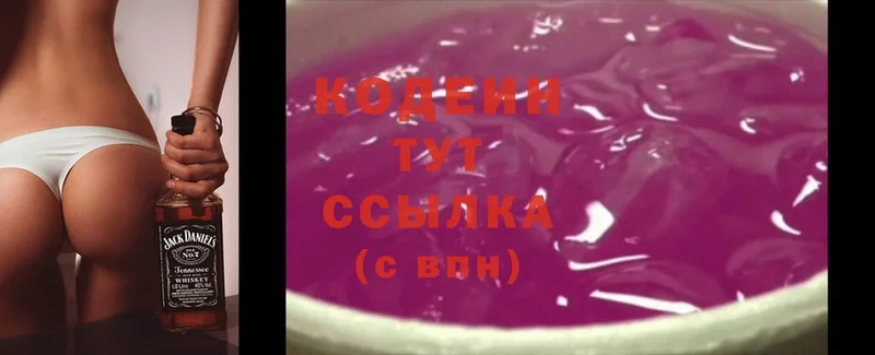 маркетплейс Telegram  наркота  Боровичи  Codein Purple Drank 